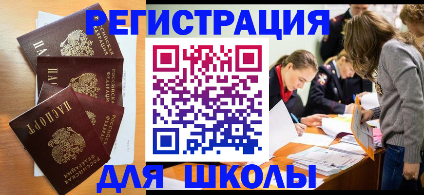 прописка 2025 в Алагире